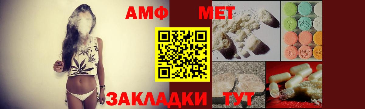 Амфетамин  АМФЕТАМИН Premium  Вход с VPN  Мирный 