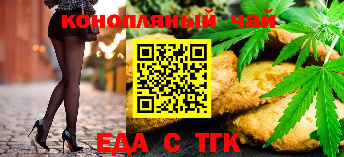 Мирный  Еда ТГК конопля  Вход с VPN 