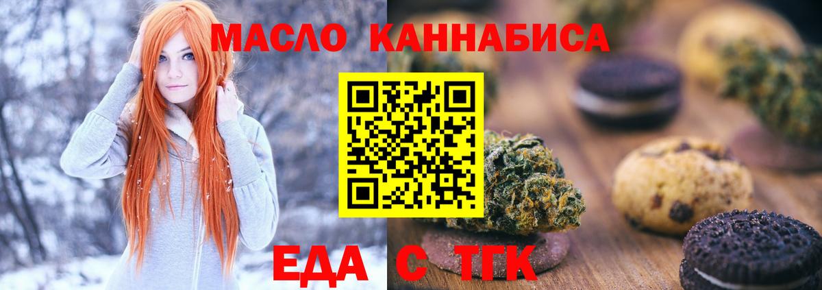Cannafood марихуана Мирный