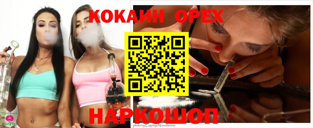 Cocaine Перу Мирный