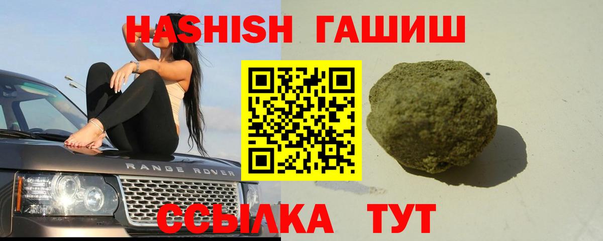 ГАШ hashish Мирный