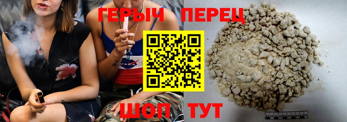 Мирный  ГЕРОИН гречка  Вход с VPN 