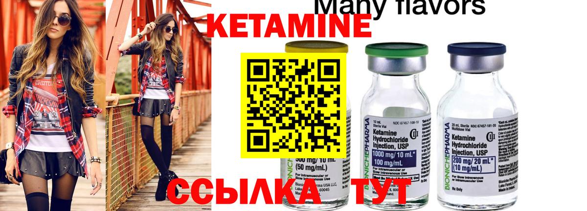 КЕТАМИН VHQ  КЕТАМИН VHQ  нарко площадка состав  Мирный  Вход с VPN 