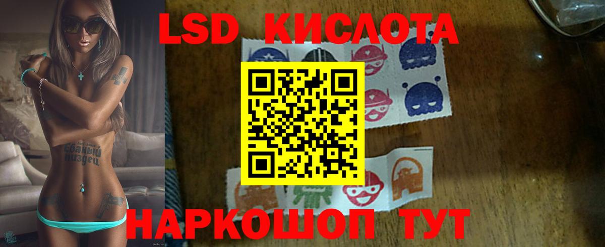 Лсд 25 экстази ecstasy Мирный