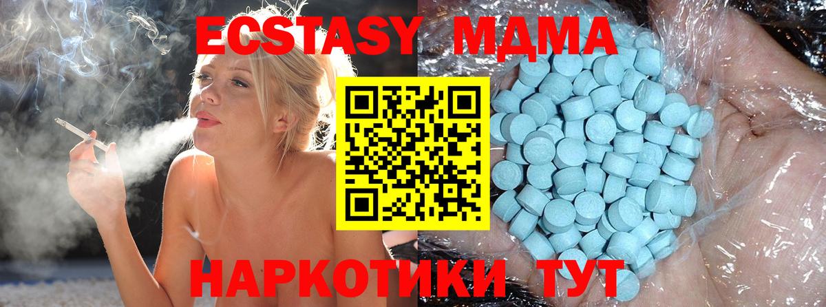 МДМА кристаллы  MDMA crystal  Вход с VPN  Мирный 