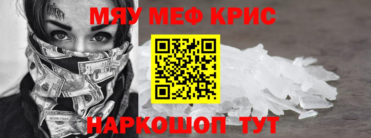 Мирный  Мефедрон mephedrone  Вход с VPN  МЯУ-МЯУ мука 