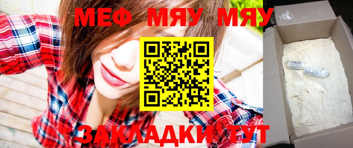 МЕФ кристаллы Мирный