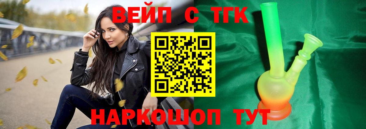 Дистиллят ТГК концентрат  Дистиллят ТГК гашишное масло  Вход с VPN  Мирный 