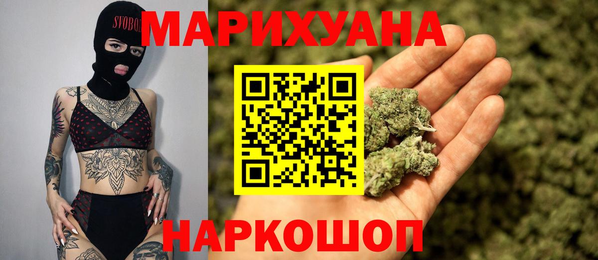 Бошки Шишки конопля  Шишки марихуана конопля  Вход с VPN  Марихуана семена  Мирный 