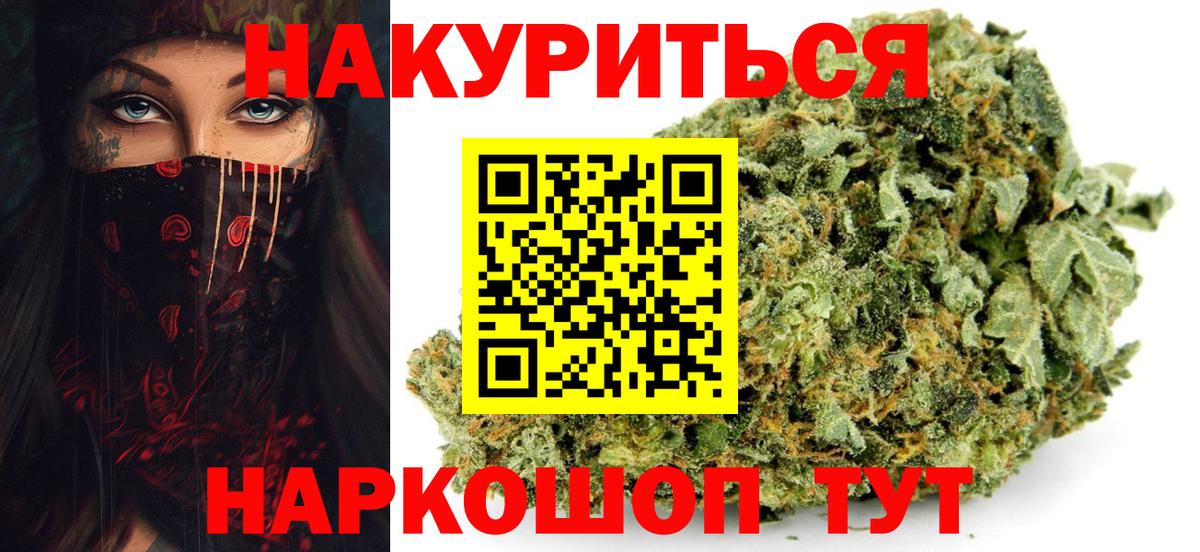 МАРИХУАНА MAZAR Мирный